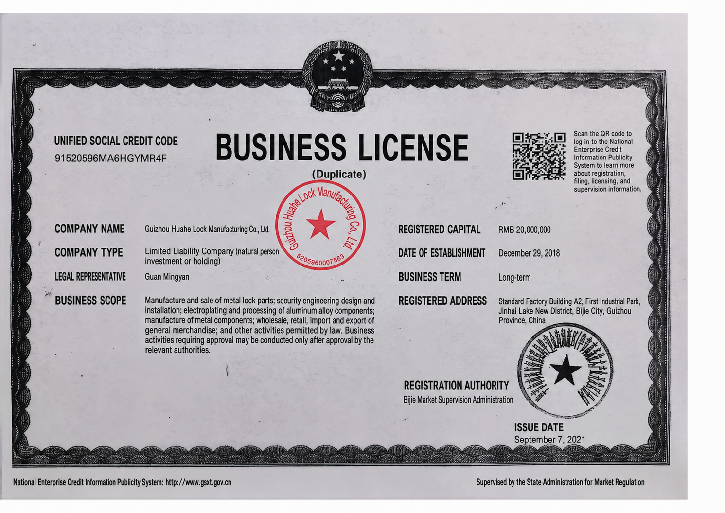 HUAHE LOCK business license in English, supplier qualification evidence for importers