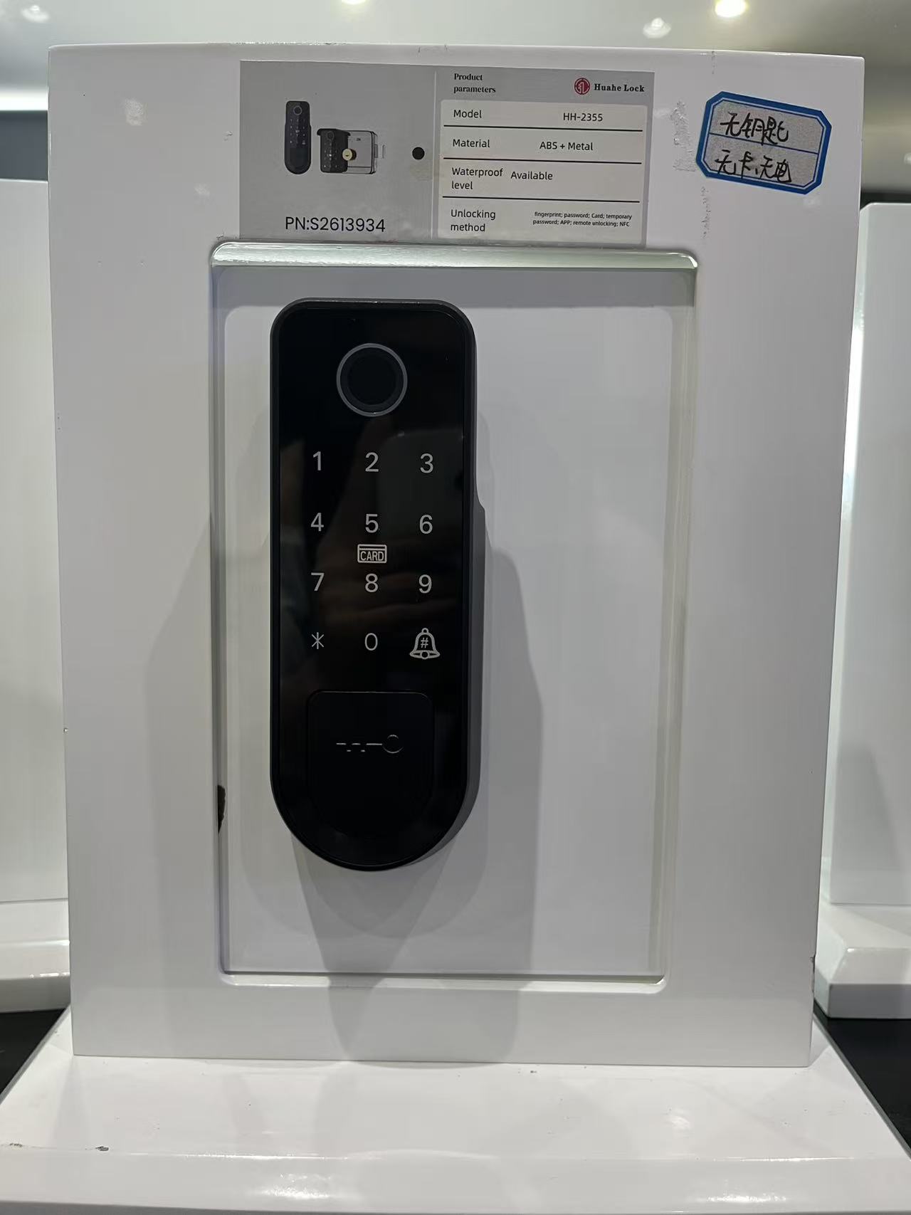 HH-2355 Fingerprint Rim Smart Lock with Mechanical Key - Image 6
