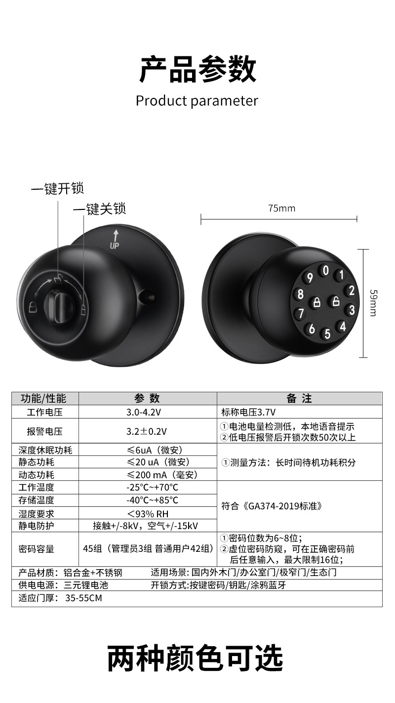 HH-CL01 Password Cylindrical Door Lock - Image 22