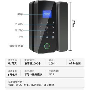 HH-A16 Tuya Fingerprint Glass Door Smart Lock