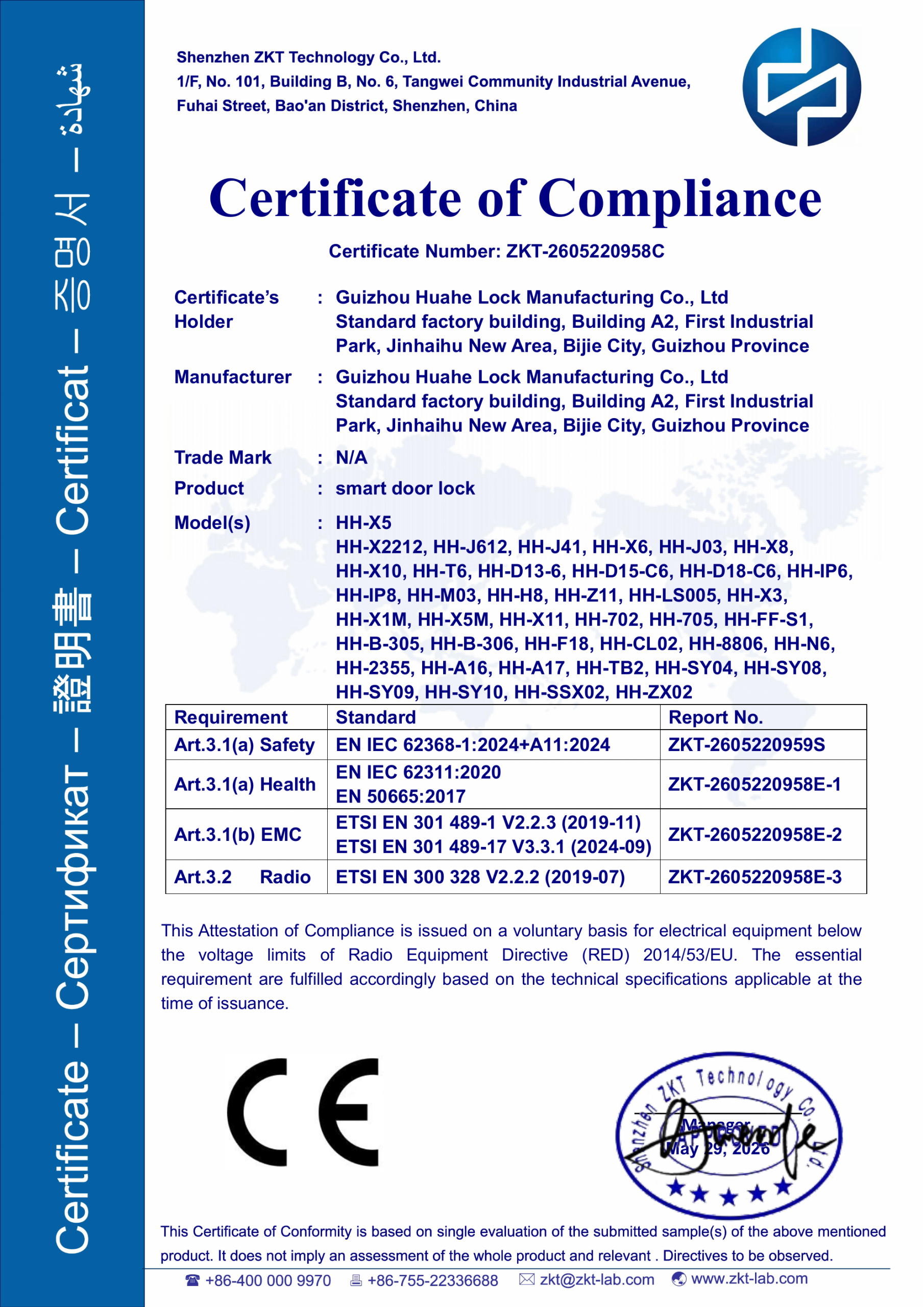 HUAHE LOCK CE RED Certificate for Smart Door Locks